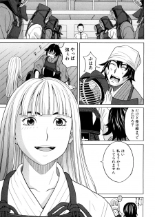 [ZukiKi] Hajimete no - page 11