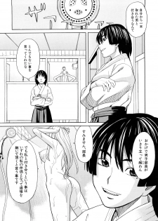 [ZukiKi] Hajimete no - page 12