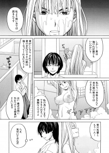 [ZukiKi] Hajimete no - page 13