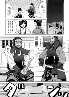 [ZukiKi] Hajimete no - page 14