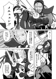[ZukiKi] Hajimete no - page 15