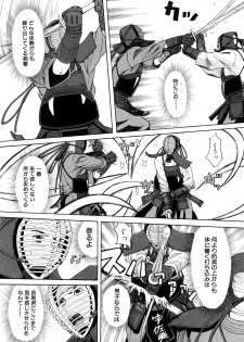 [ZukiKi] Hajimete no - page 16