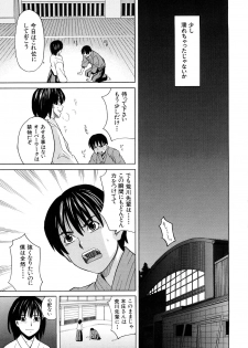 [ZukiKi] Hajimete no - page 17