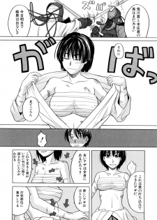 [ZukiKi] Hajimete no - page 18