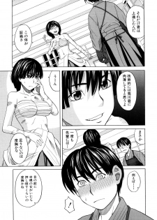 [ZukiKi] Hajimete no - page 19
