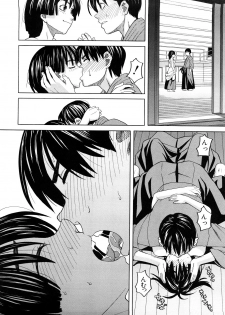 [ZukiKi] Hajimete no - page 20