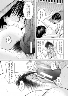 [ZukiKi] Hajimete no - page 25