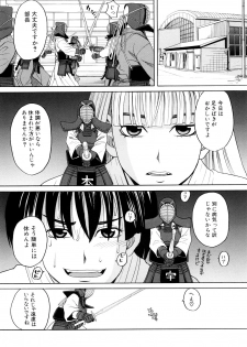 [ZukiKi] Hajimete no - page 37