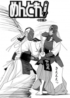 [ZukiKi] Hajimete no - page 38