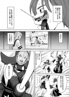 [ZukiKi] Hajimete no - page 39