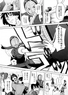 [ZukiKi] Hajimete no - page 40
