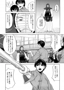 [ZukiKi] Hajimete no - page 41