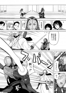 [ZukiKi] Hajimete no - page 42