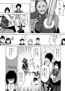 [ZukiKi] Hajimete no - page 43