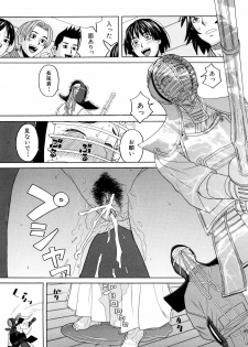 [ZukiKi] Hajimete no - page 45