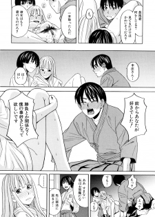 [ZukiKi] Hajimete no - page 48