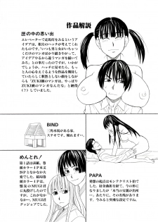 [ZukiKi] Hajimete no - page 4
