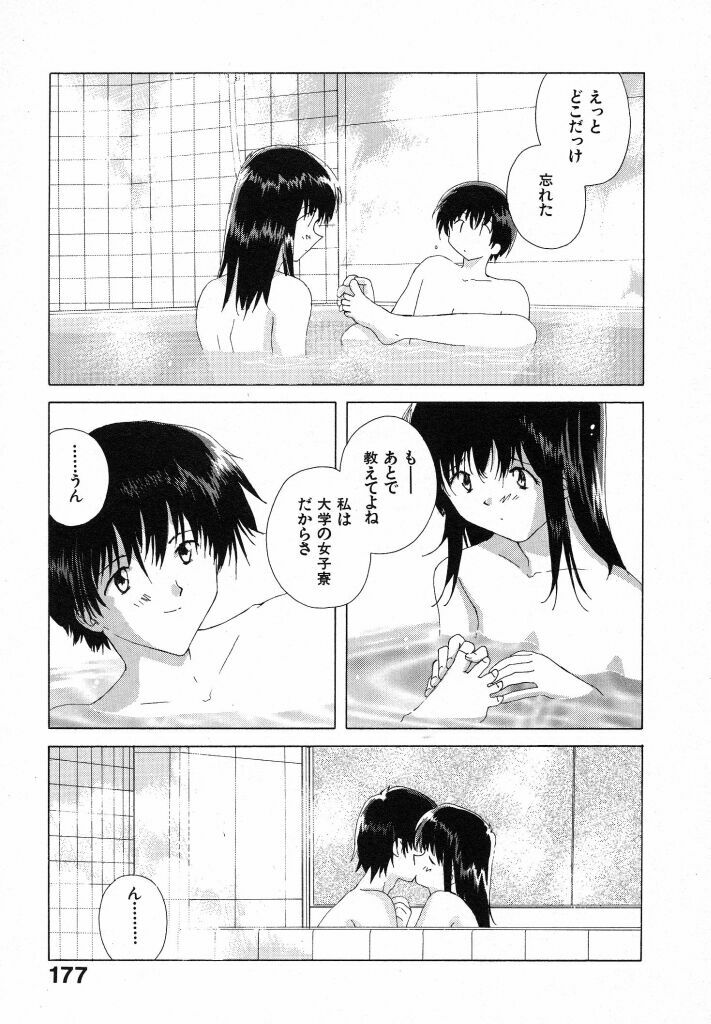 [Natsumikan] Tokyo Yozora page 181 full