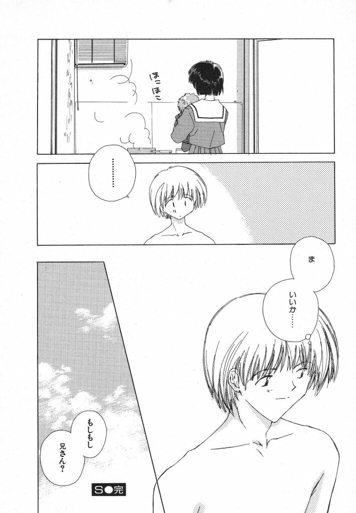 [Natsumikan] Tokyo Yozora page 202 full