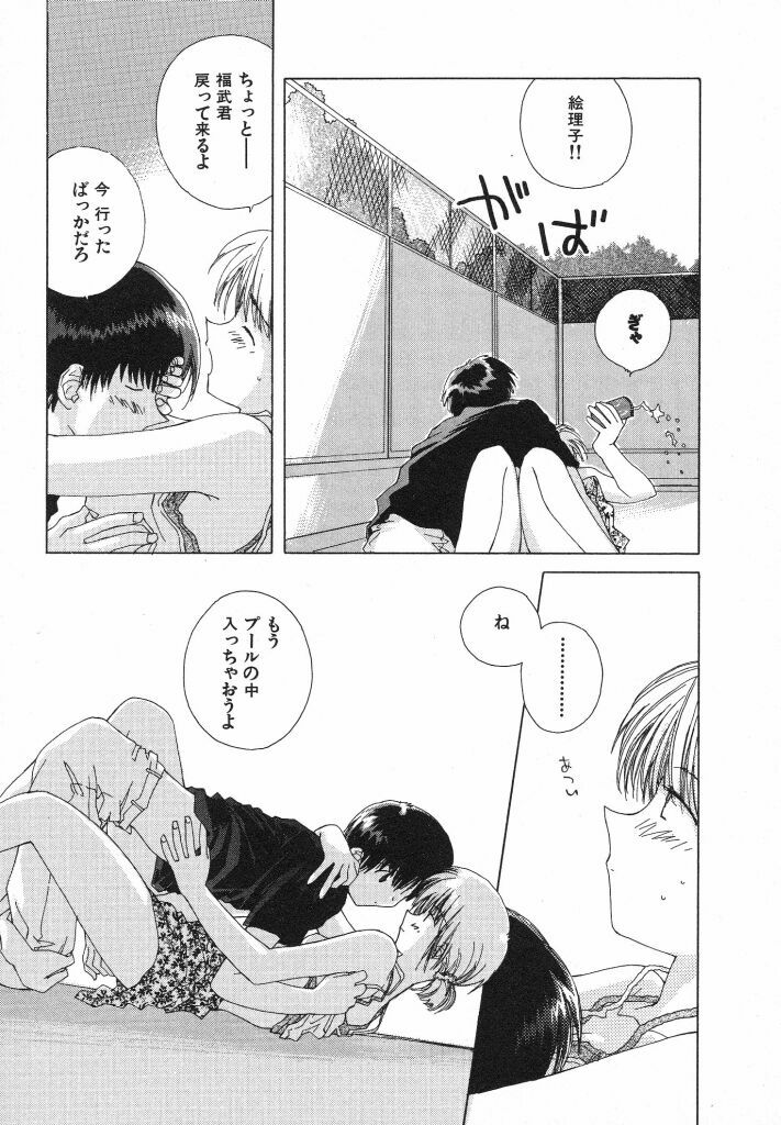 [Natsumikan] Tokyo Yozora page 39 full