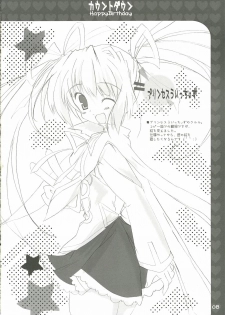 (Mimiket13) [Happy Birthday (Manami Tatsuya, Maruchan.)] COUNTDOWN (D.C. Da Capo, Kore ga Watashi no Goshujin-sama) - page 7