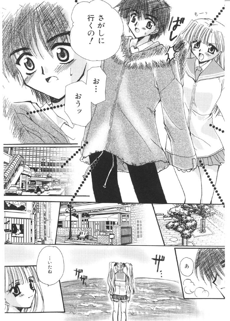 [Sakura Mitono] Pretty Paradise page 39 full