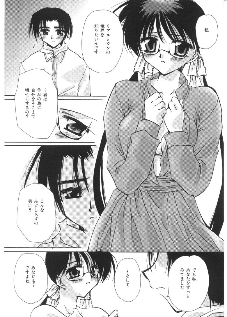 [Sakura Mitono] Pretty Paradise page 75 full