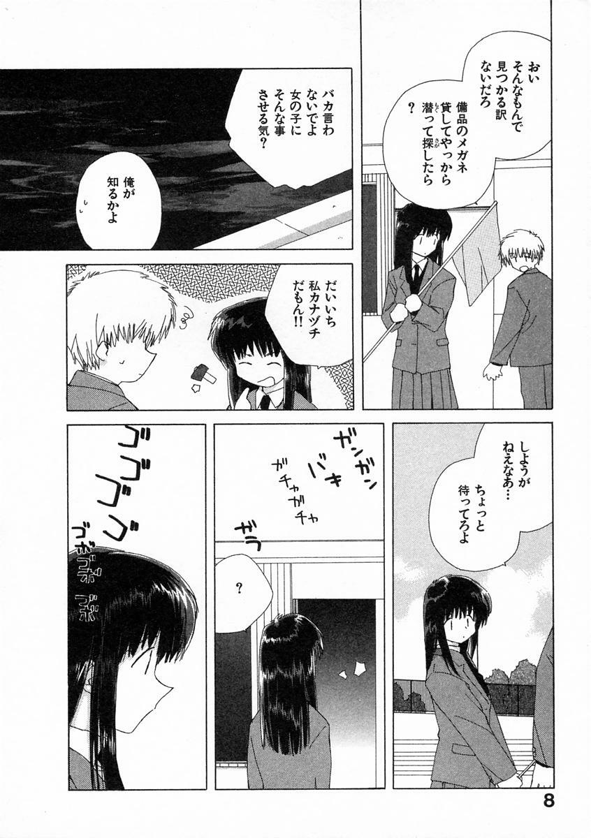 [Natsumikan] Toumei na Tori page 13 full