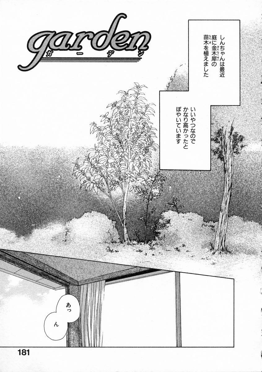 [Natsumikan] Toumei na Tori page 186 full