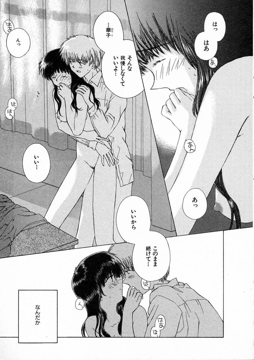 [Natsumikan] Toumei na Tori page 44 full