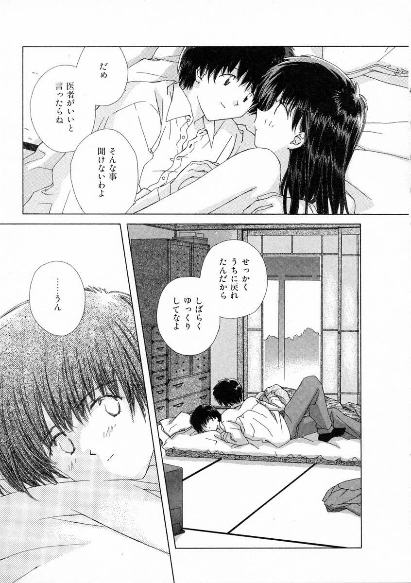 [Natsumikan] Toumei na Tori page 72 full