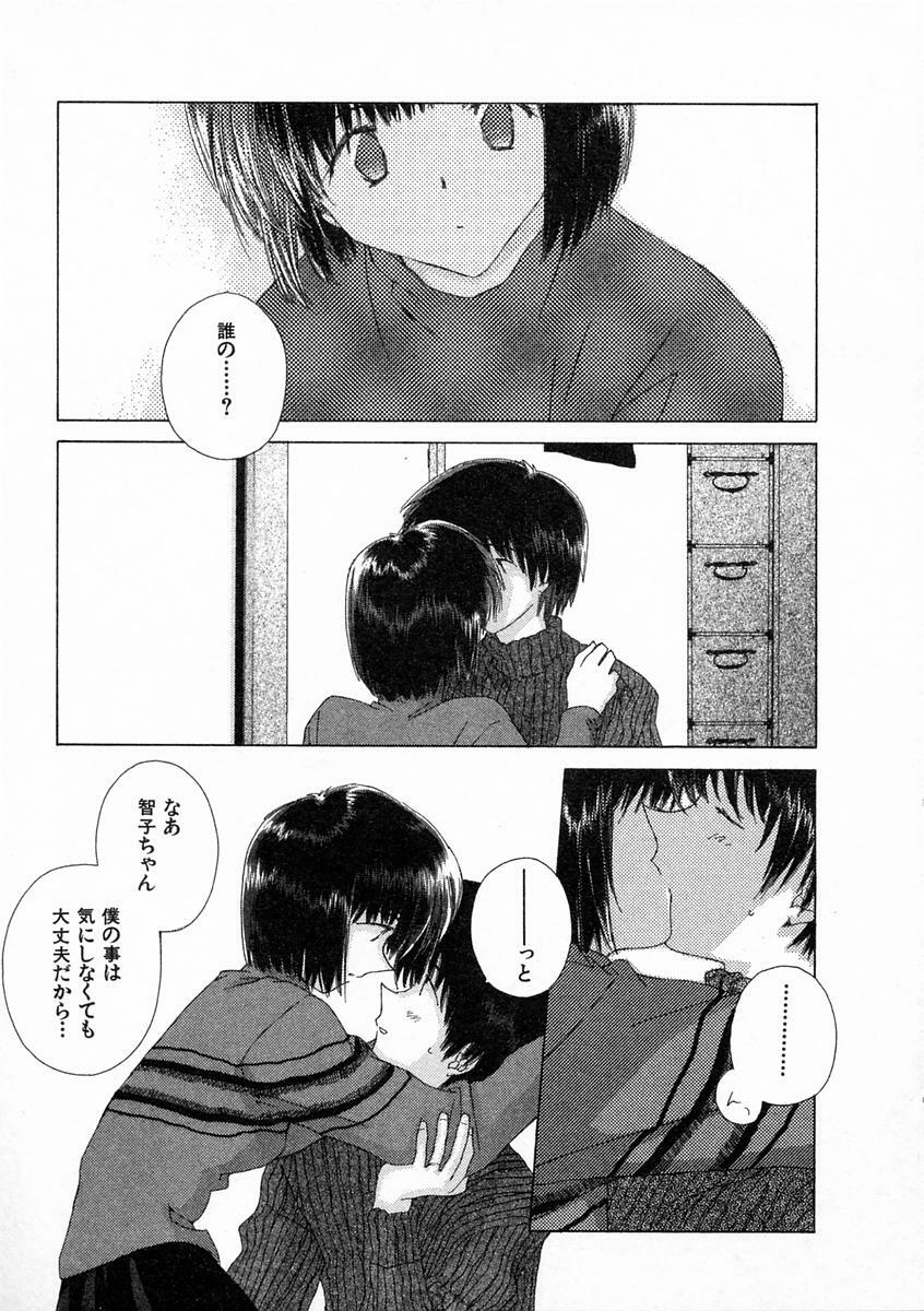 [Natsumikan] Toumei na Tori page 78 full