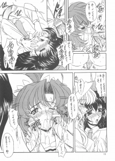 (C62) [Fukumaden (Ohkami Tomoyuki)] Maximum Fire! (Doki Doki Pretty League) - page 10
