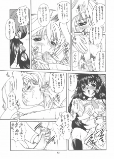 (C62) [Fukumaden (Ohkami Tomoyuki)] Maximum Fire! (Doki Doki Pretty League) - page 12