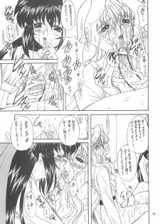 (C62) [Fukumaden (Ohkami Tomoyuki)] Maximum Fire! (Doki Doki Pretty League) - page 14
