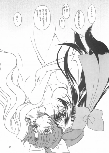 (C62) [Fukumaden (Ohkami Tomoyuki)] Maximum Fire! (Doki Doki Pretty League) - page 30