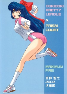 (C62) [Fukumaden (Ohkami Tomoyuki)] Maximum Fire! (Doki Doki Pretty League) - page 34