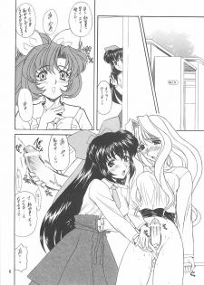 (C62) [Fukumaden (Ohkami Tomoyuki)] Maximum Fire! (Doki Doki Pretty League) - page 5