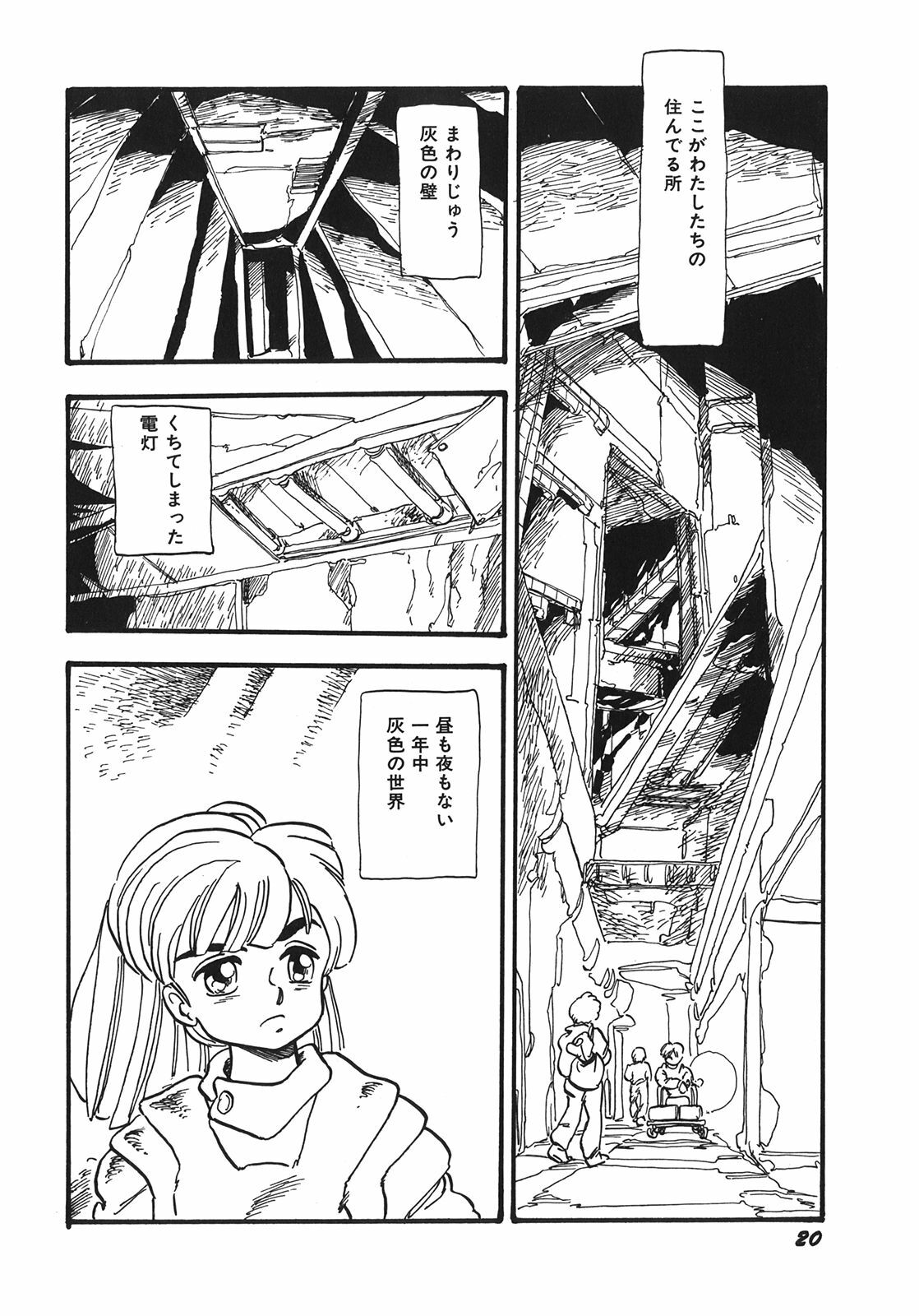 [Shinda Mane] RAKE page 23 full