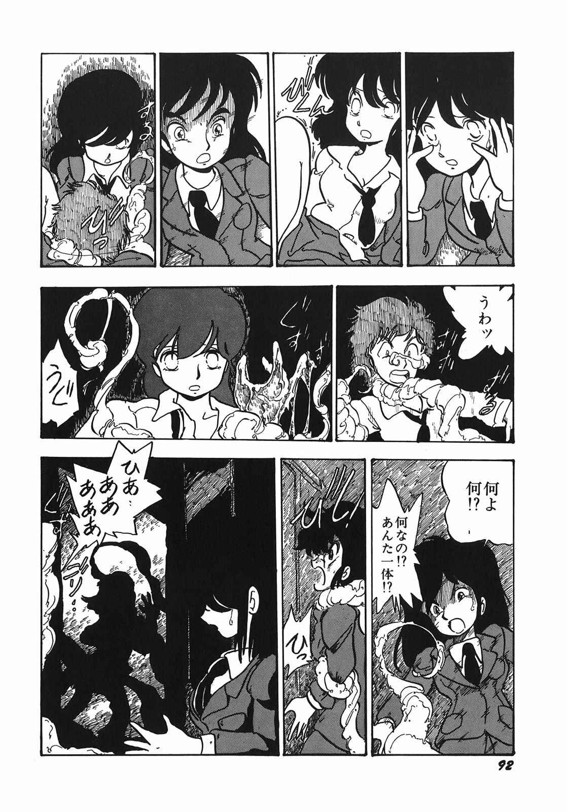 [Shinda Mane] RAKE page 95 full