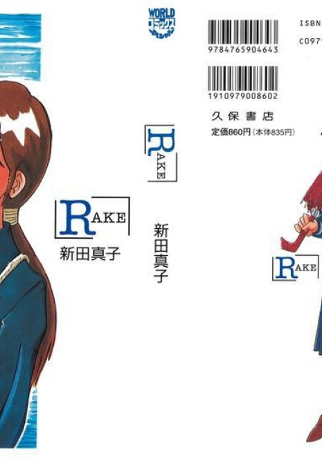 [Shinda Mane] RAKE