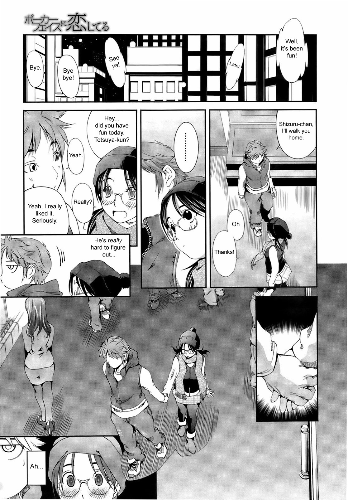 [Yukishiro Yoshi] Poker face in Love [English] page 7 full