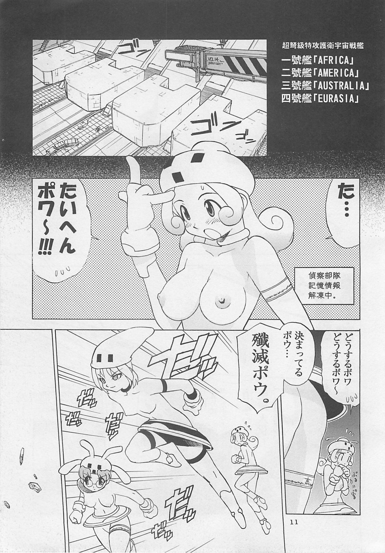 (C55) [Yoshizakiminesya (Yoshizaki Mine, Akatsuki Gomoku, Ogawa Masashi etc)] MIDNIGHT GAMES Salon 2 (Various) page 10 full