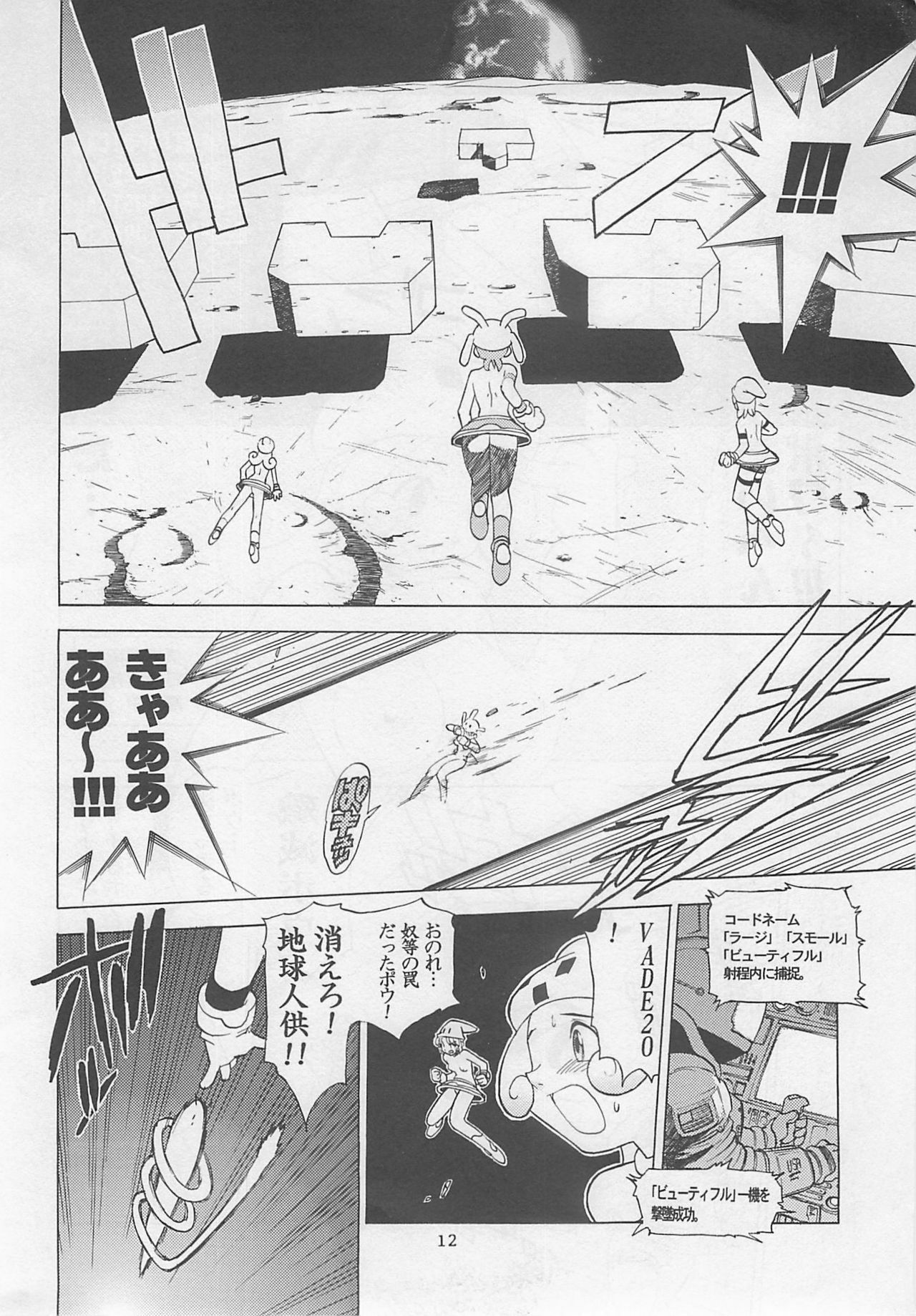 (C55) [Yoshizakiminesya (Yoshizaki Mine, Akatsuki Gomoku, Ogawa Masashi etc)] MIDNIGHT GAMES Salon 2 (Various) page 11 full