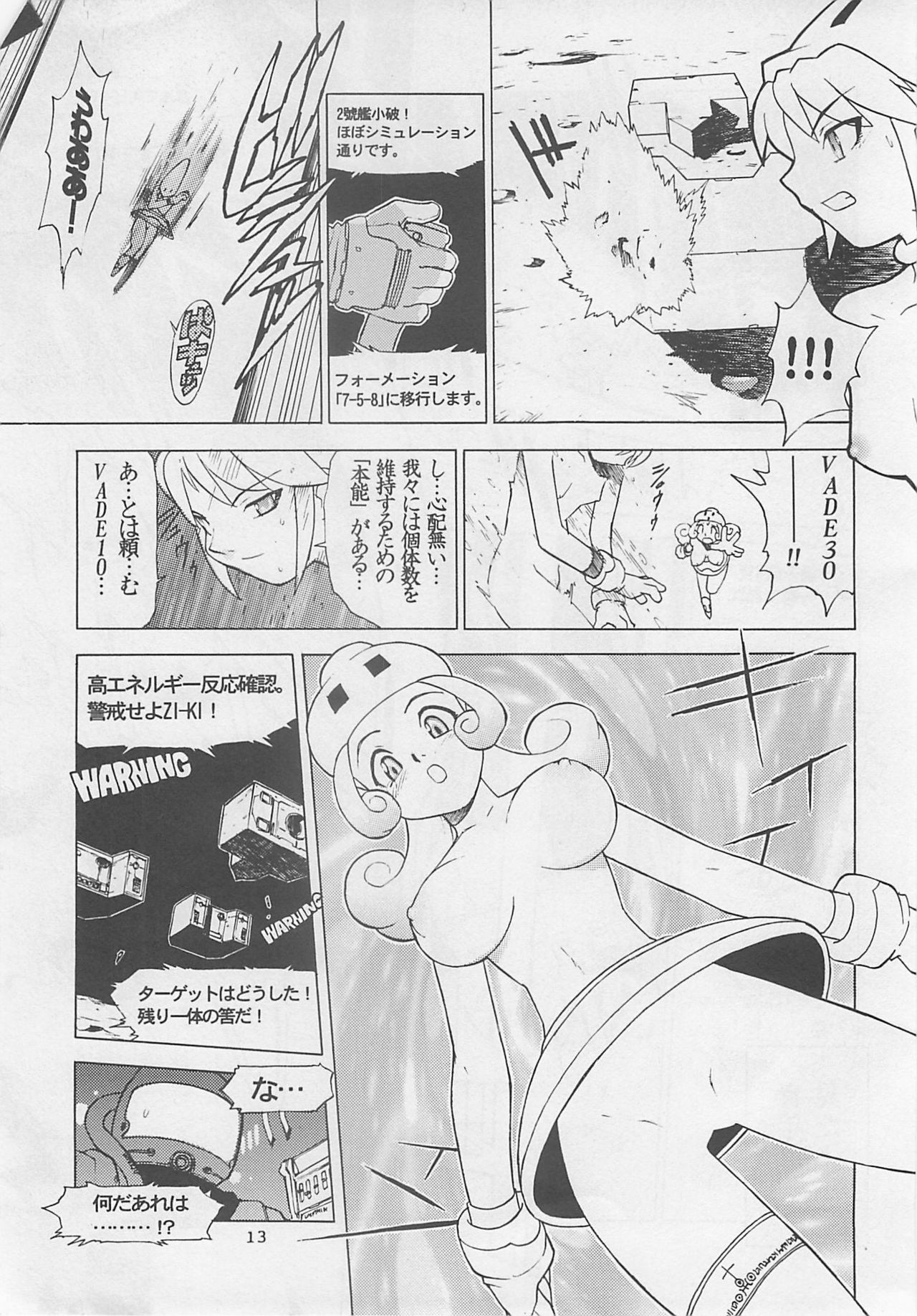 (C55) [Yoshizakiminesya (Yoshizaki Mine, Akatsuki Gomoku, Ogawa Masashi etc)] MIDNIGHT GAMES Salon 2 (Various) page 12 full