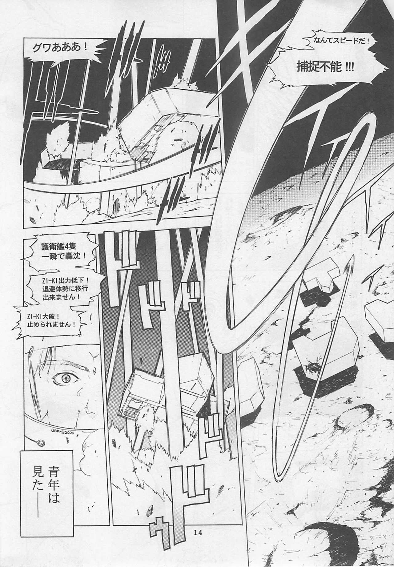 (C55) [Yoshizakiminesya (Yoshizaki Mine, Akatsuki Gomoku, Ogawa Masashi etc)] MIDNIGHT GAMES Salon 2 (Various) page 13 full