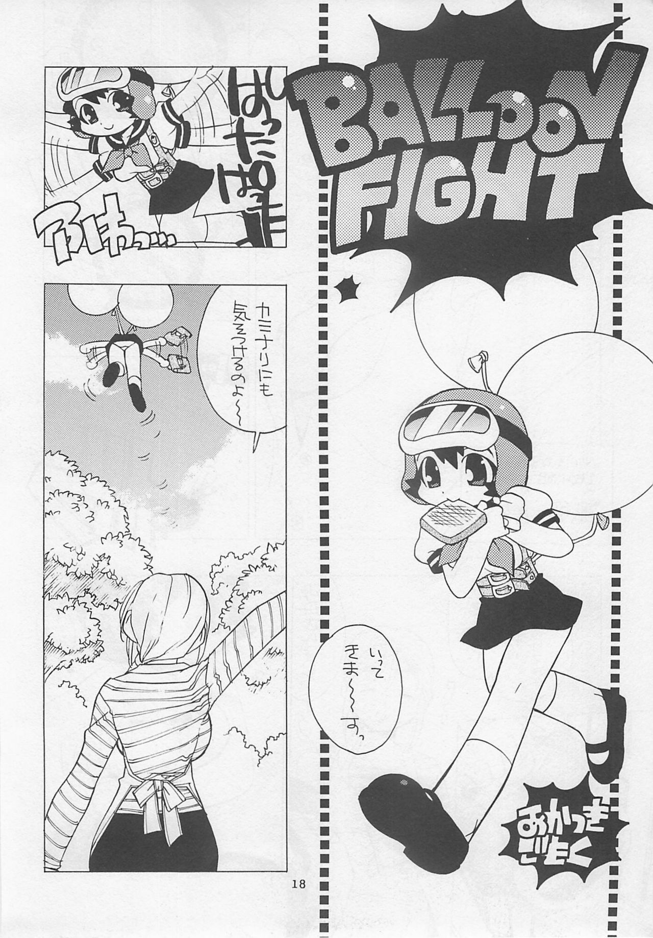 (C55) [Yoshizakiminesya (Yoshizaki Mine, Akatsuki Gomoku, Ogawa Masashi etc)] MIDNIGHT GAMES Salon 2 (Various) page 17 full