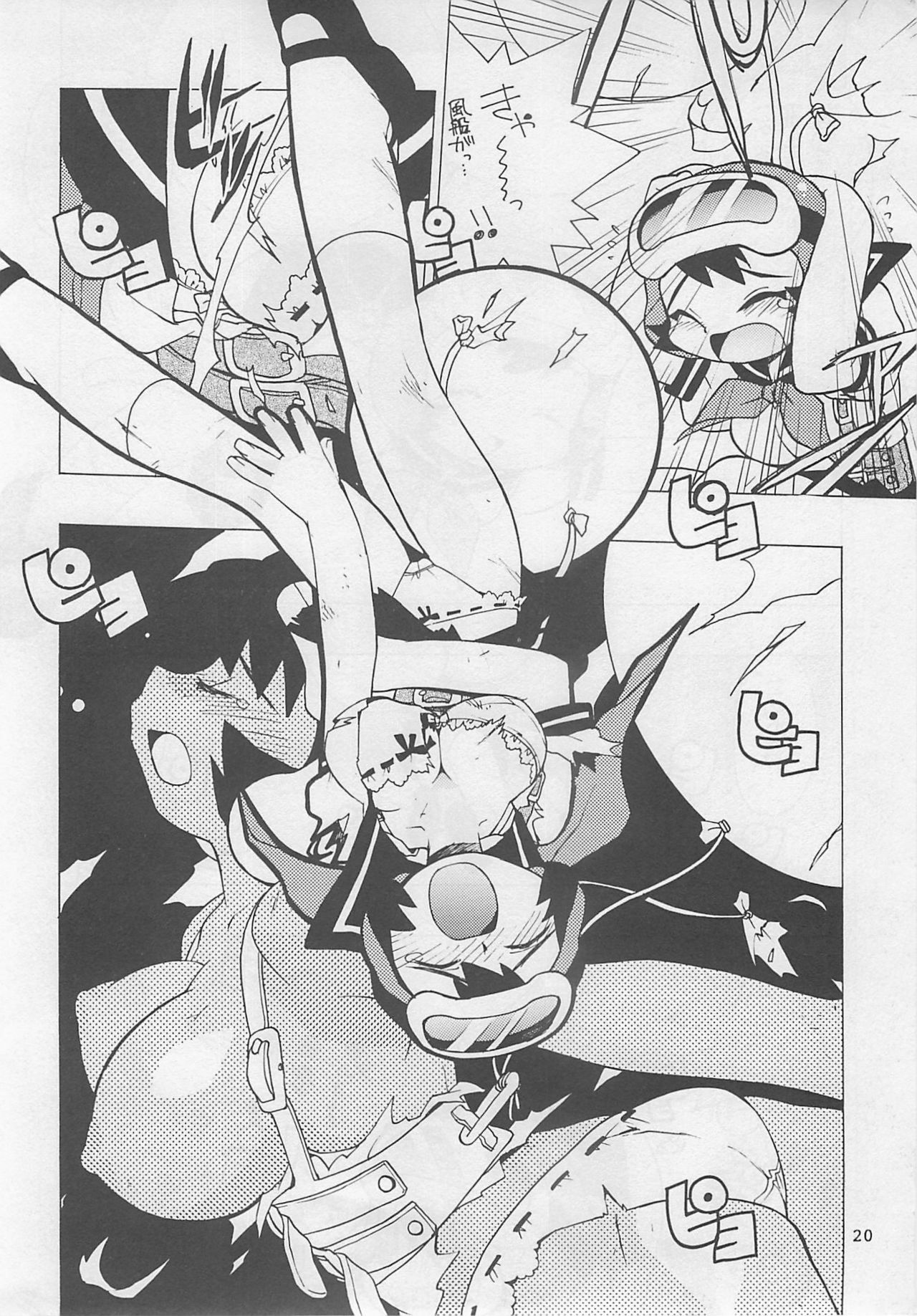 (C55) [Yoshizakiminesya (Yoshizaki Mine, Akatsuki Gomoku, Ogawa Masashi etc)] MIDNIGHT GAMES Salon 2 (Various) page 19 full