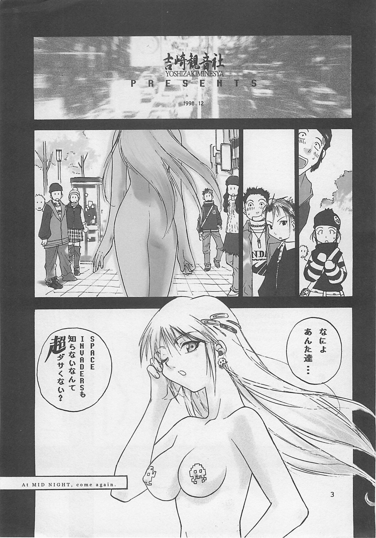 (C55) [Yoshizakiminesya (Yoshizaki Mine, Akatsuki Gomoku, Ogawa Masashi etc)] MIDNIGHT GAMES Salon 2 (Various) page 2 full