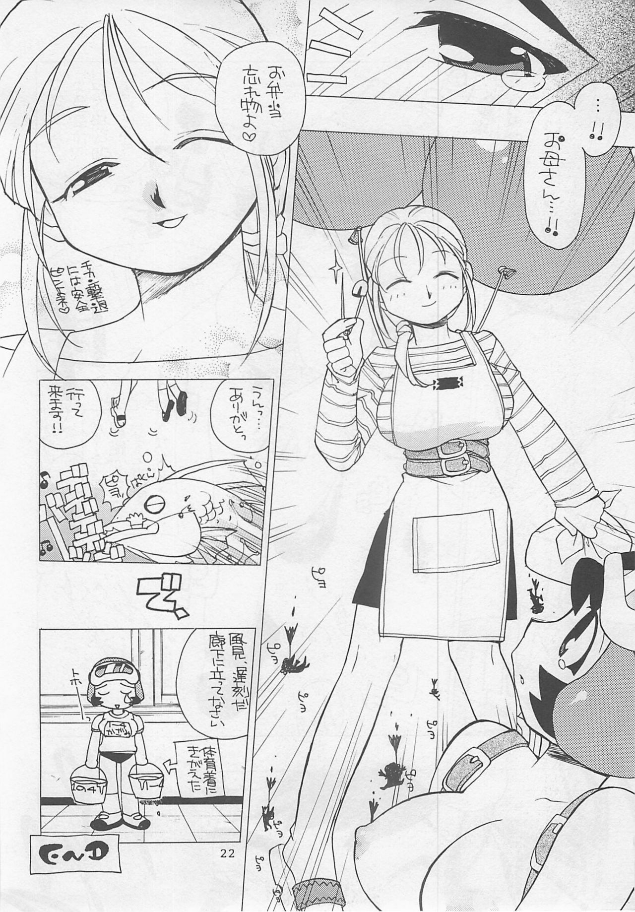 (C55) [Yoshizakiminesya (Yoshizaki Mine, Akatsuki Gomoku, Ogawa Masashi etc)] MIDNIGHT GAMES Salon 2 (Various) page 21 full